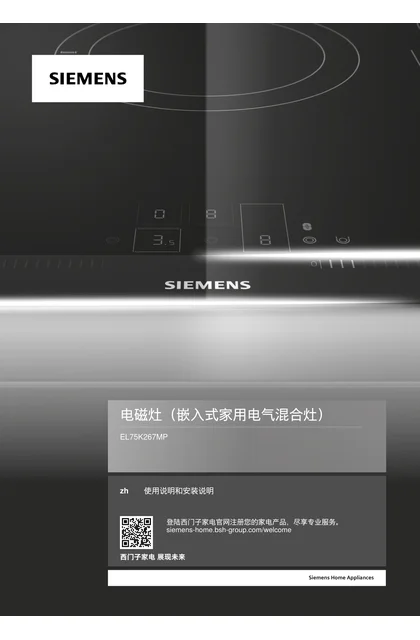 siemens 西门子 EL75K267MP